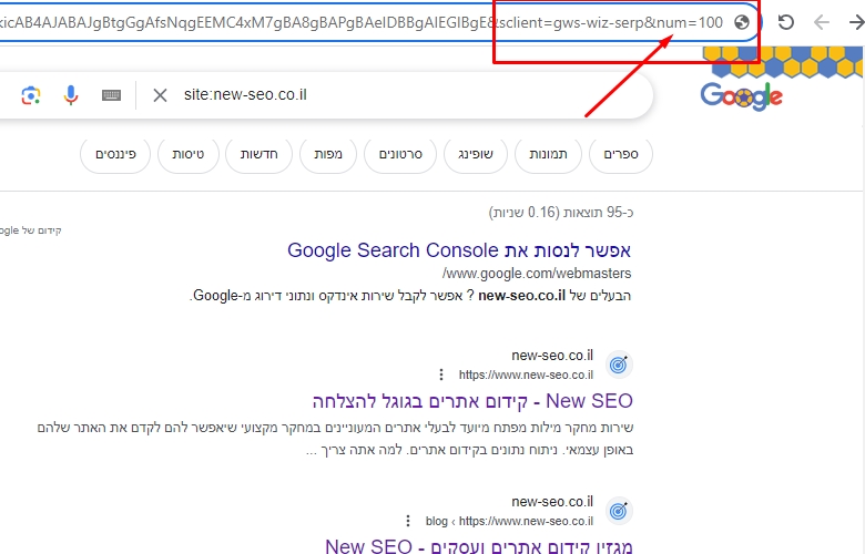 תמונה שמראה שהוספת המקטע &num=100 לכתובת ה-URL של דף תוצאות החיפוש בגוגל יציג 100 תוצאות חיפוש בדף